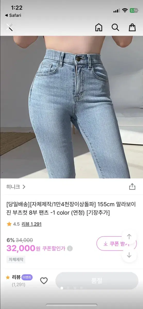 히니크 말라보이진 기장추가 L